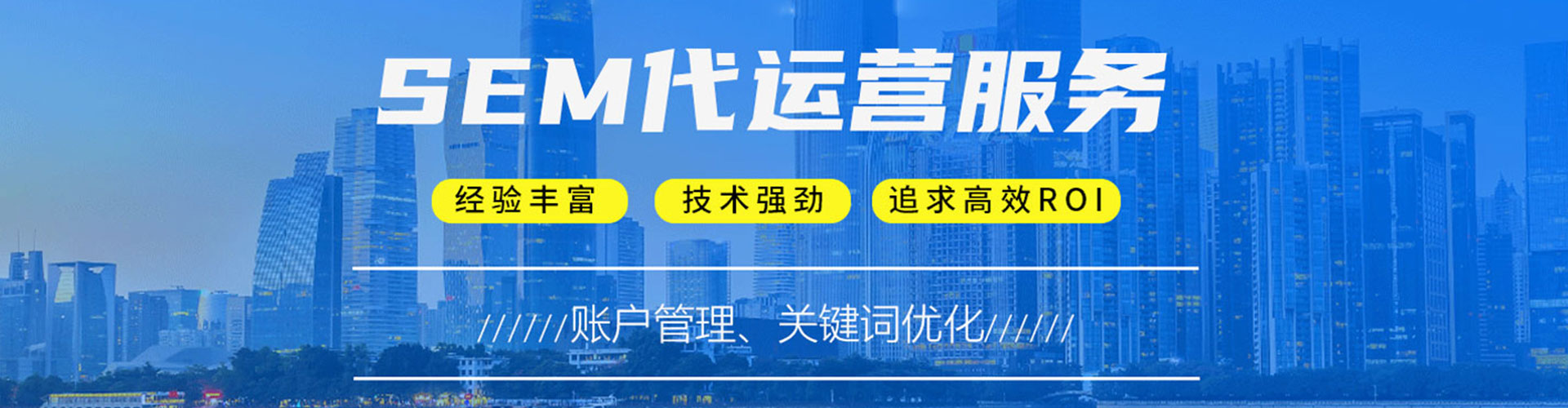 慈利sem外包