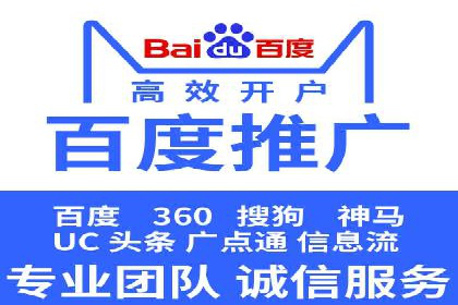 企业百度推广开户实操案例解读